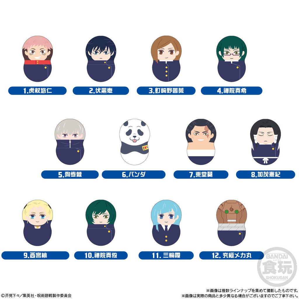Coo'nuts Jujutsu Kaisen [BOX] Image_3