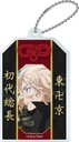 (PO) Tokyo Revengers Omamori Style Key Chain [BOX] Image_3