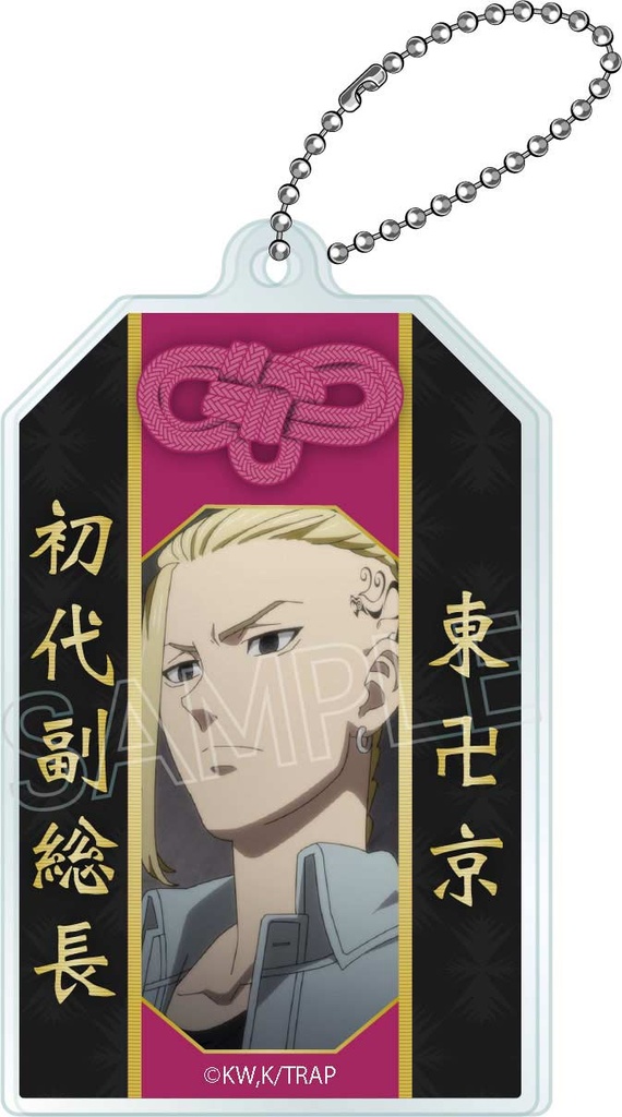 (PO) Tokyo Revengers Omamori Style Key Chain [BOX] Image_4