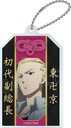 (PO) Tokyo Revengers Omamori Style Key Chain [BOX] Image_4