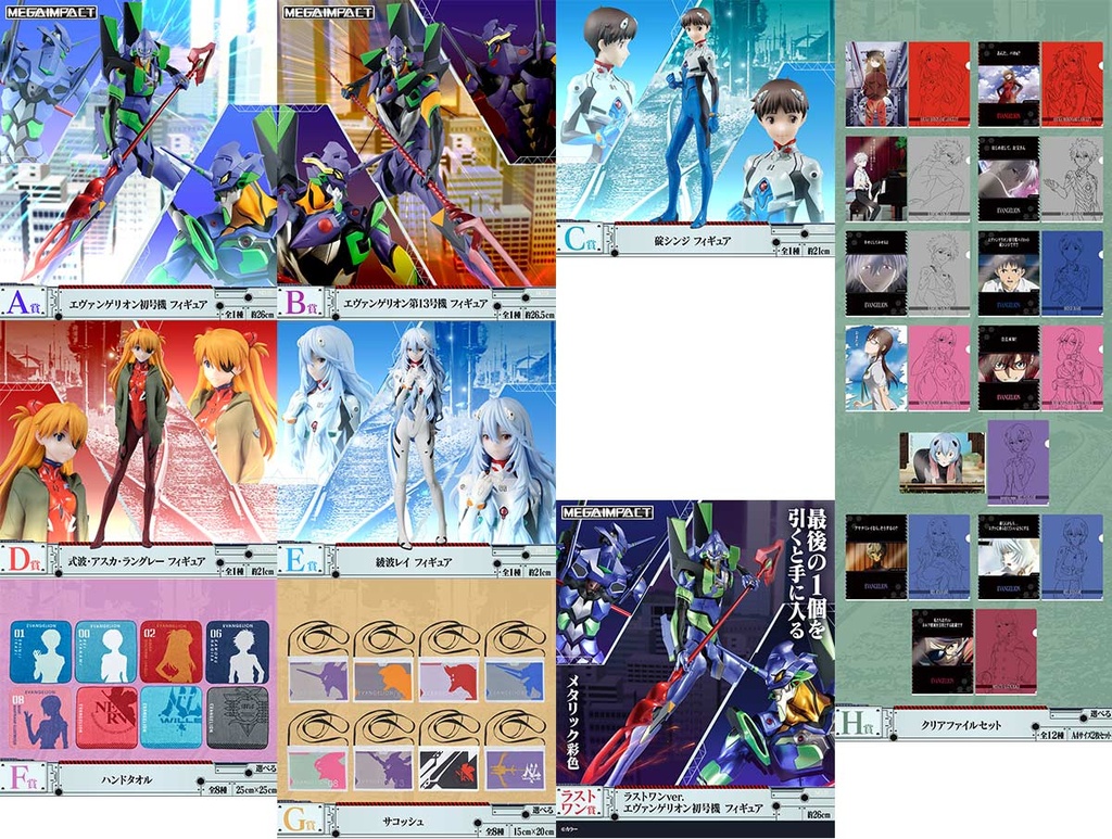 Ichiban Kuji - Evangelion EVA-01 VS EVA-13 Image_2