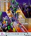 Ichiban Kuji - Evangelion EVA-01 VS EVA-13 Image_4