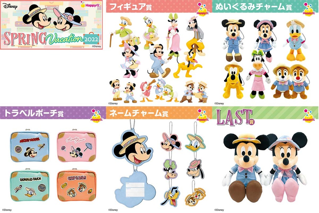 Happy Kuji Disney Spring Vacation 2022 Image_2