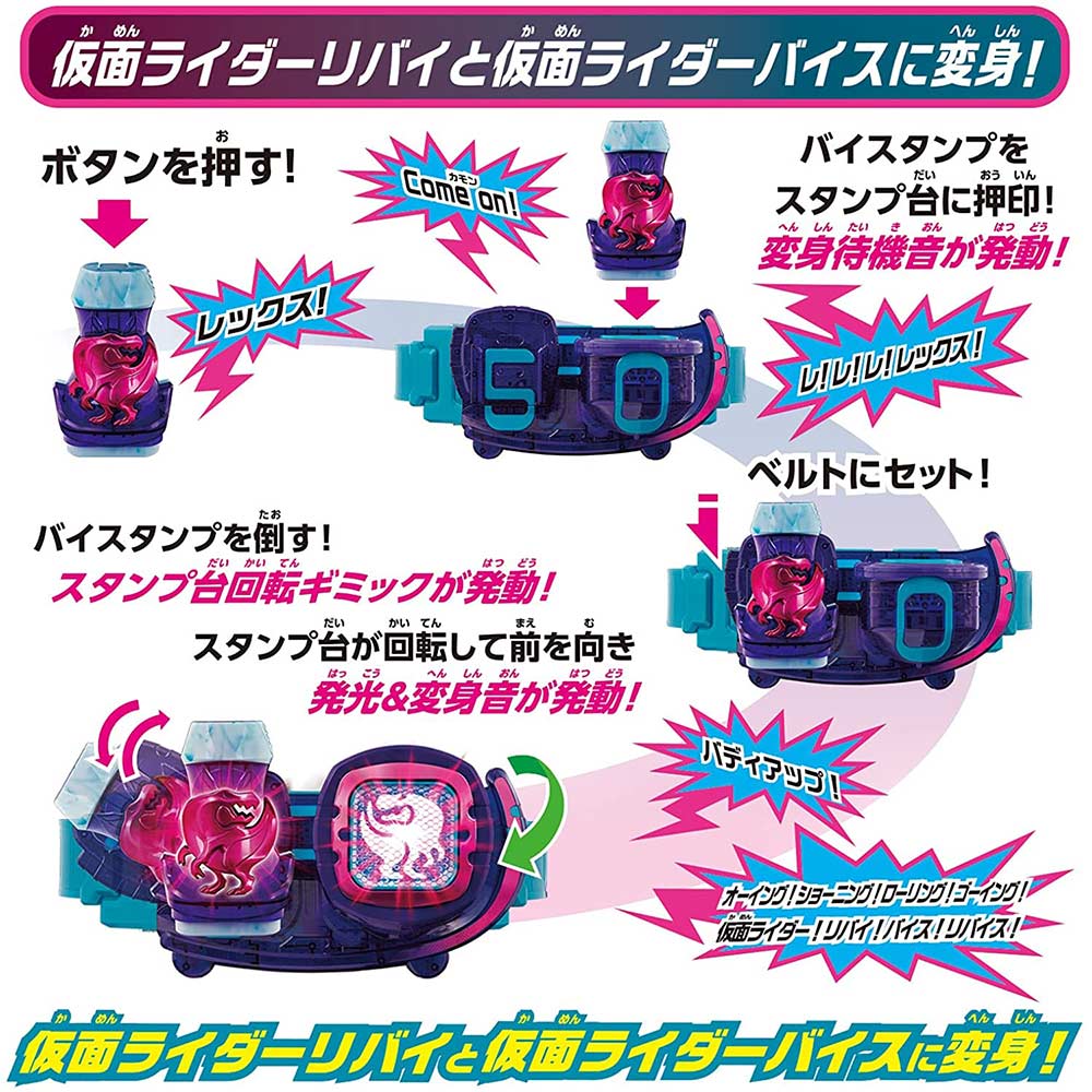 Kamen Rider Revice DX Revice Driver (Henshin Belt) Image_4