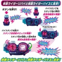 Kamen Rider Revice DX Revice Driver (Henshin Belt) Image_4