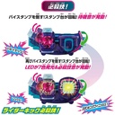 Kamen Rider Revice DX Revice Driver (Henshin Belt) Image_5