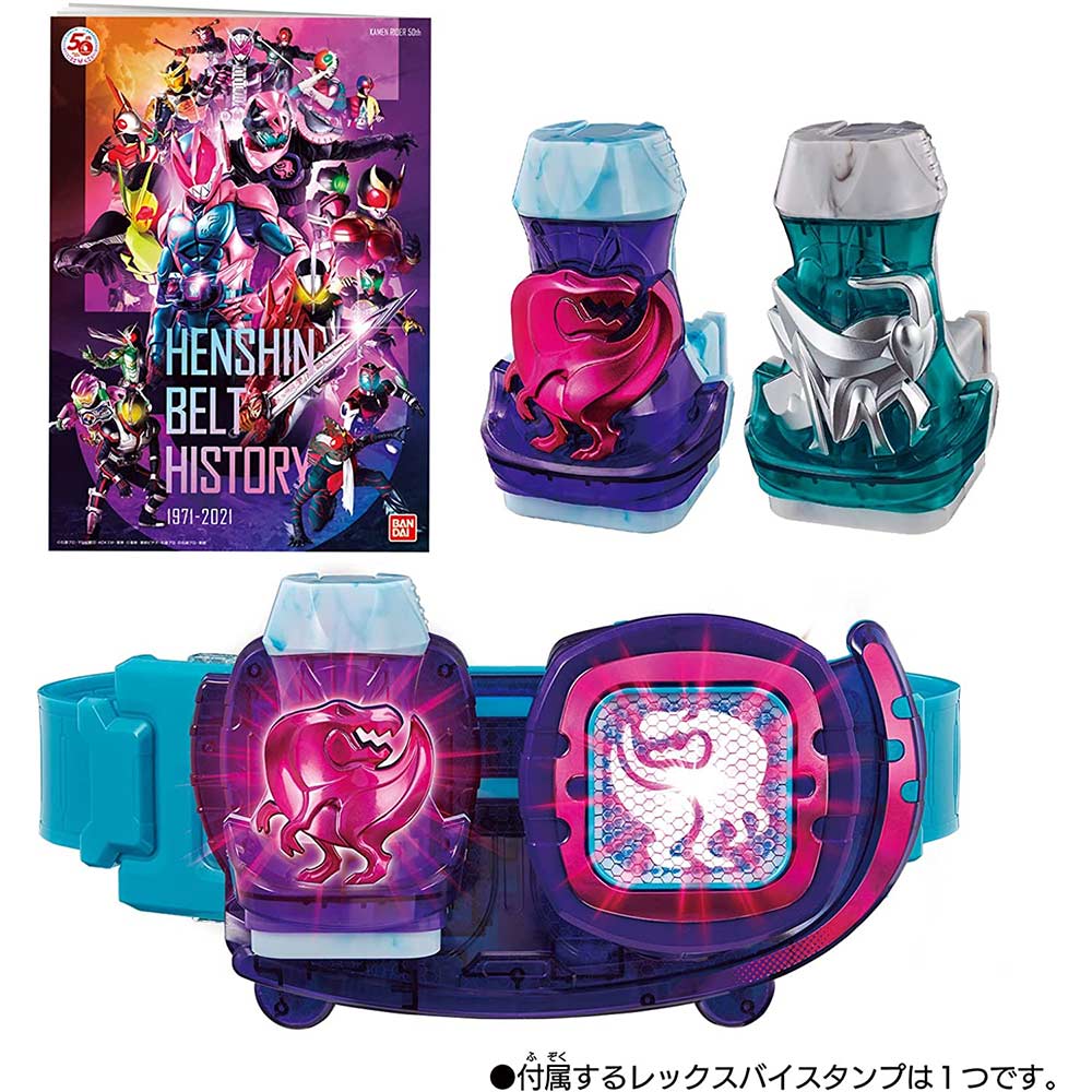 Kamen Rider Revice DX Revice Driver (Henshin Belt) Kamen Rider 50th Anniversary Special Set Image_3
