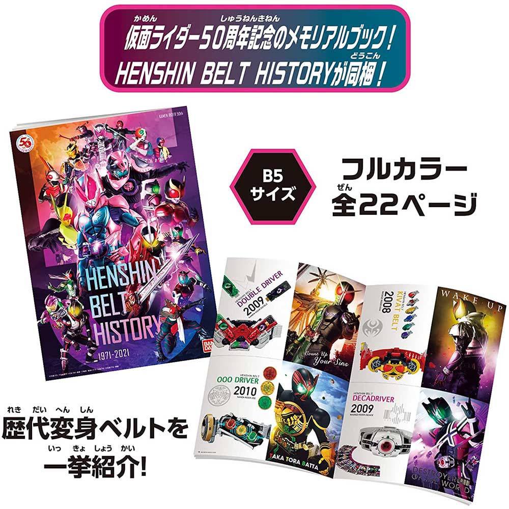 Kamen Rider Revice DX Revice Driver (Henshin Belt) Kamen Rider 50th Anniversary Special Set Image_6