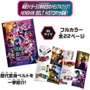 Kamen Rider Revice DX Revice Driver (Henshin Belt) Kamen Rider 50th Anniversary Special Set Image_6