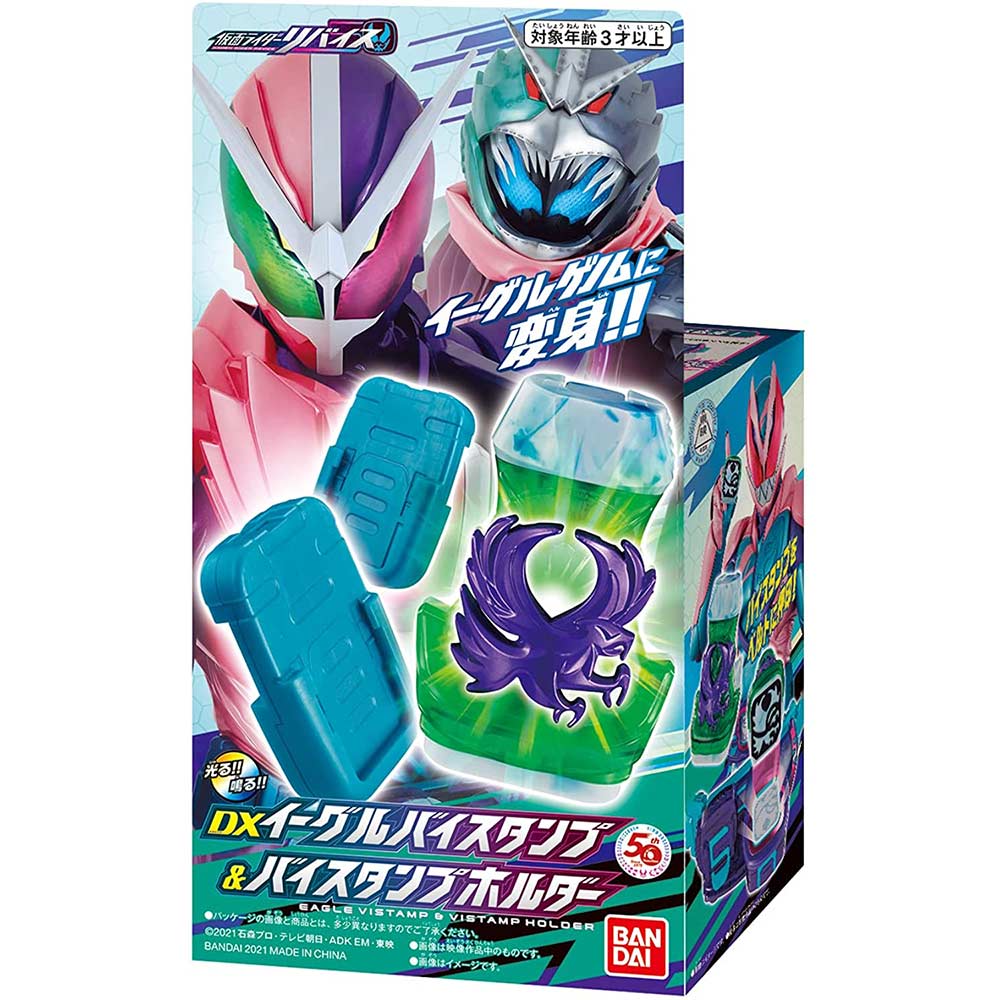 Kamen Rider Revice DX Eagle Vistamp & Vistamp Holder Image_2
