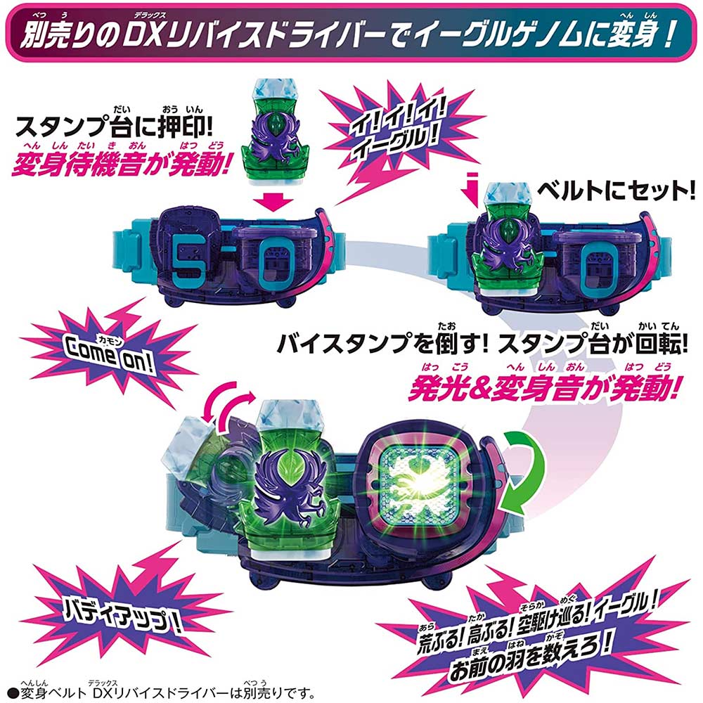 Kamen Rider Revice DX Eagle Vistamp & Vistamp Holder Image_6