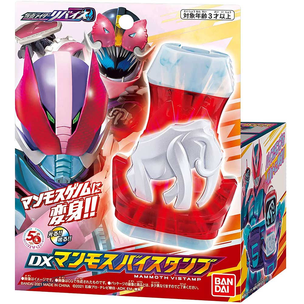 Kamen Rider Revice DX Mammoth Holder Image_2