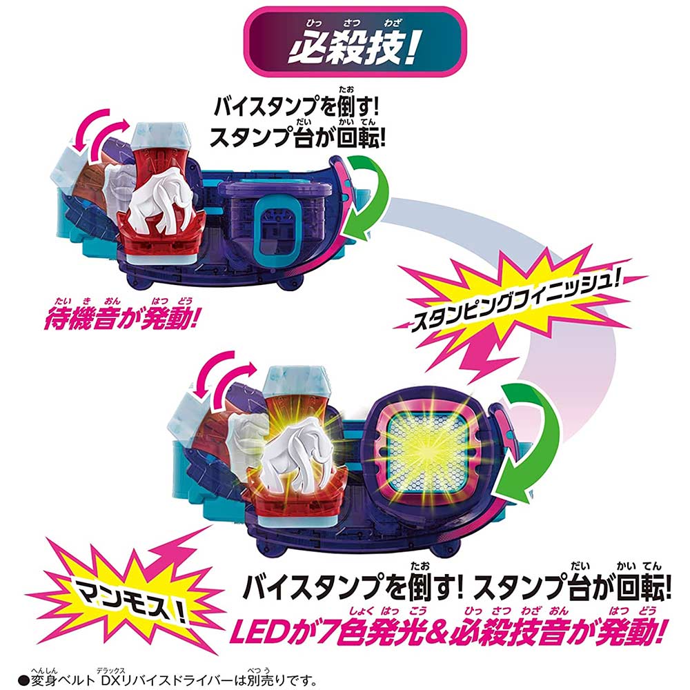 Kamen Rider Revice DX Mammoth Holder Image_6