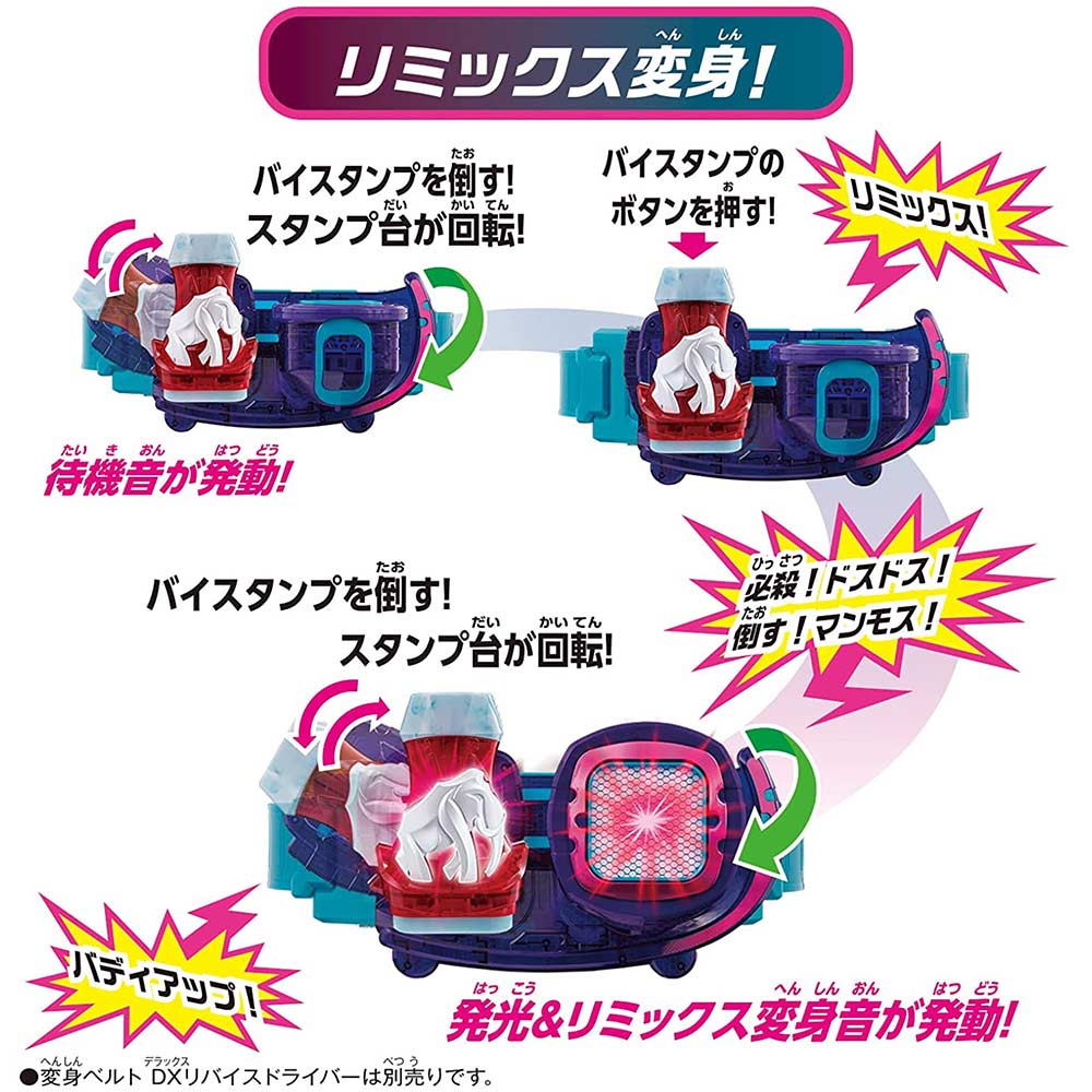 Kamen Rider Revice DX Mammoth Holder Image_7