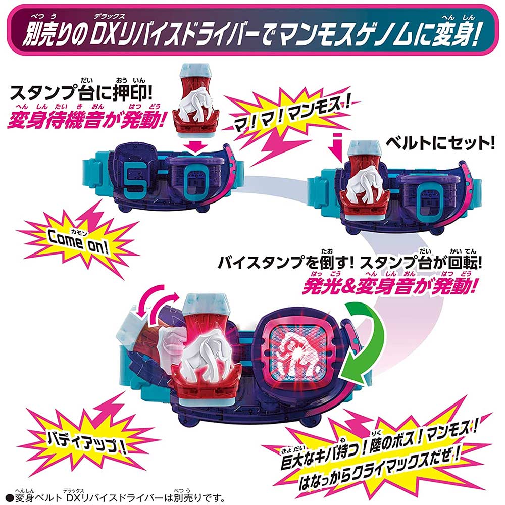 Kamen Rider Revice DX Mammoth Holder Image_8