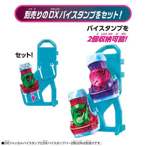 Kamen Rider Revice DX Jackal Vistamp & Vistamp Bar Image_5