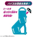 Kamen Rider Revice DX Vistamp Bar Image_5