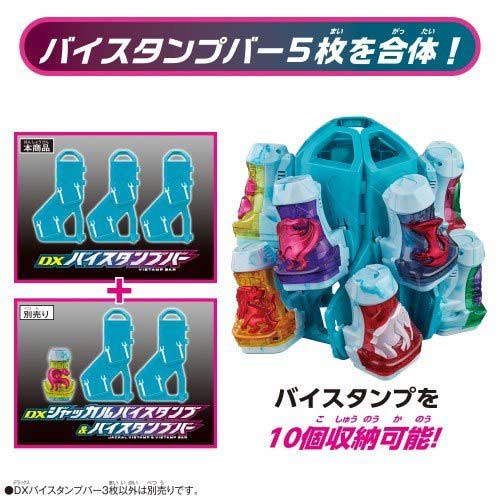 Kamen Rider Revice DX Vistamp Bar Image_6