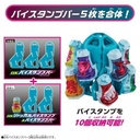 Kamen Rider Revice DX Vistamp Bar Image_6
