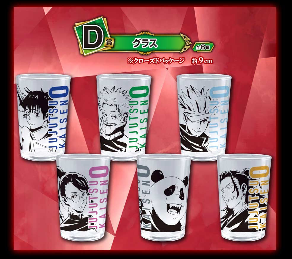 Ichiban Kuji - Jujutsu Kaisen 0 The Movie - Manifestation Image_6