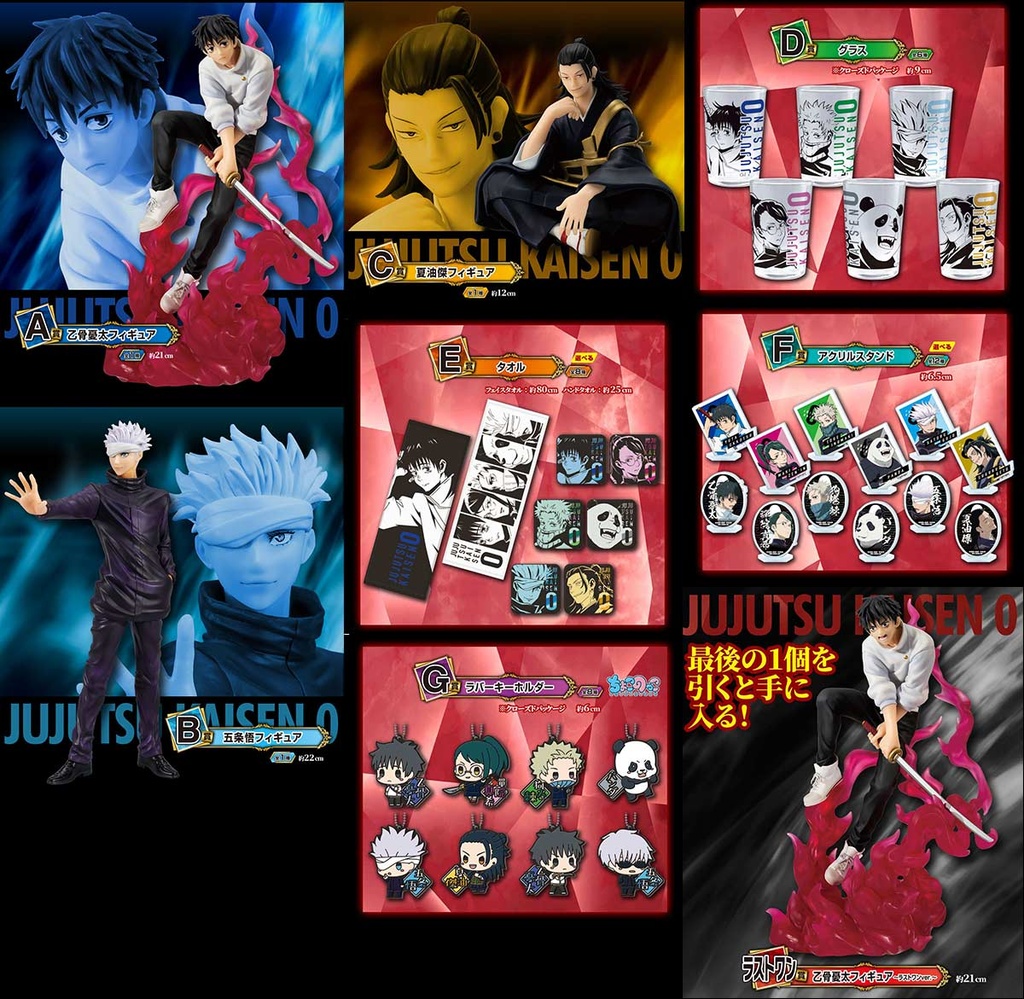 Ichiban Kuji - Jujutsu Kaisen 0 The Movie - Manifestation (Full ctn of 80 tickets) Image_2