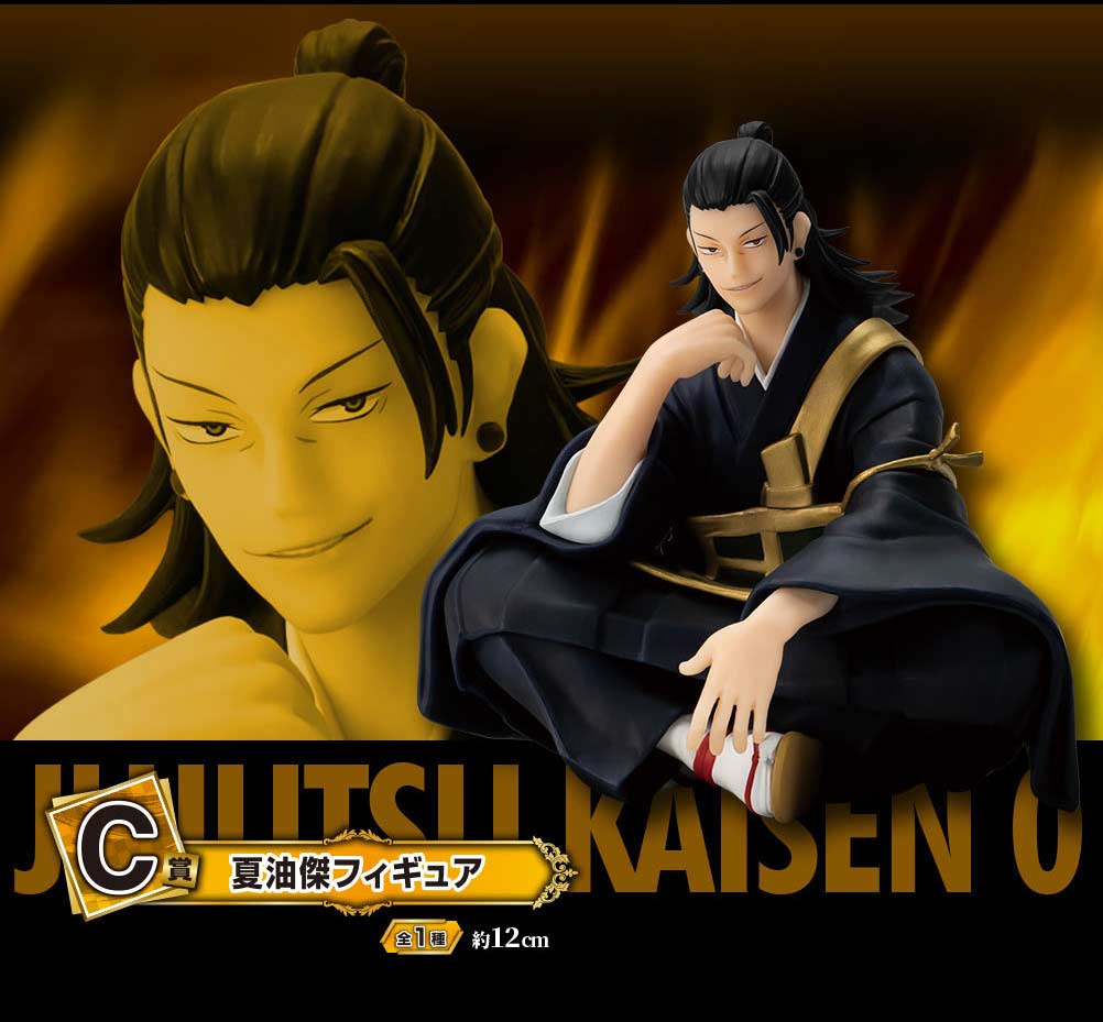 Ichiban Kuji - Jujutsu Kaisen 0 The Movie - Manifestation (Full ctn of 80 tickets) Image_5