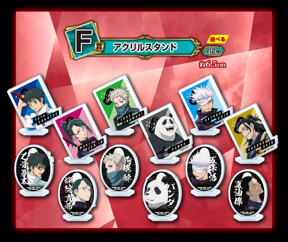 Ichiban Kuji - Jujutsu Kaisen 0 The Movie - Manifestation (Full ctn of 80 tickets) Image_8