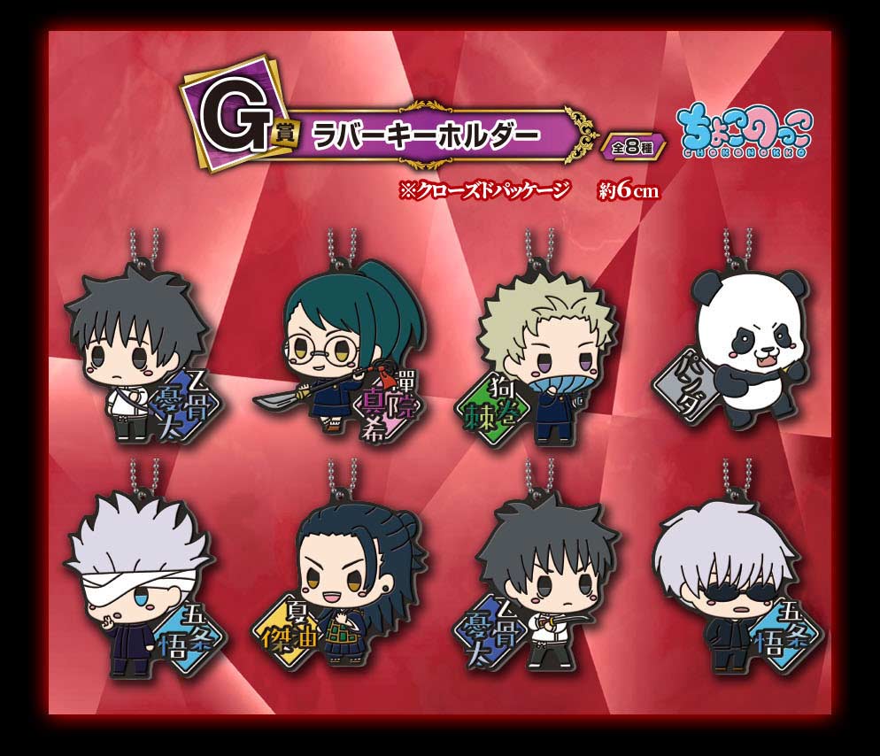 Ichiban Kuji - Jujutsu Kaisen 0 The Movie - Manifestation (Full ctn of 80 tickets) Image_9