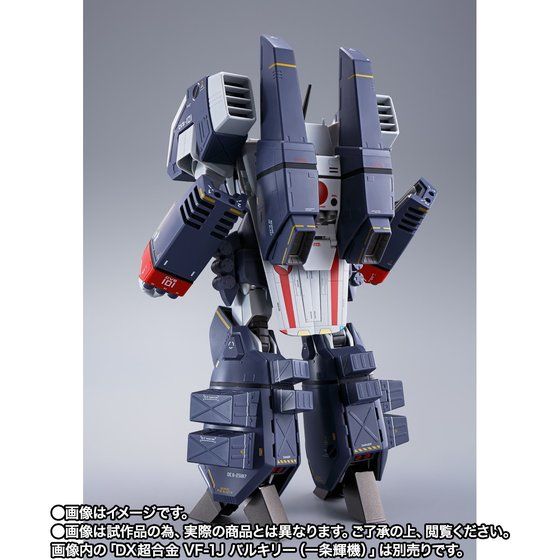 DX Chogokin Macross Armored Parts set for VF-1J (P Bandai) Image_4