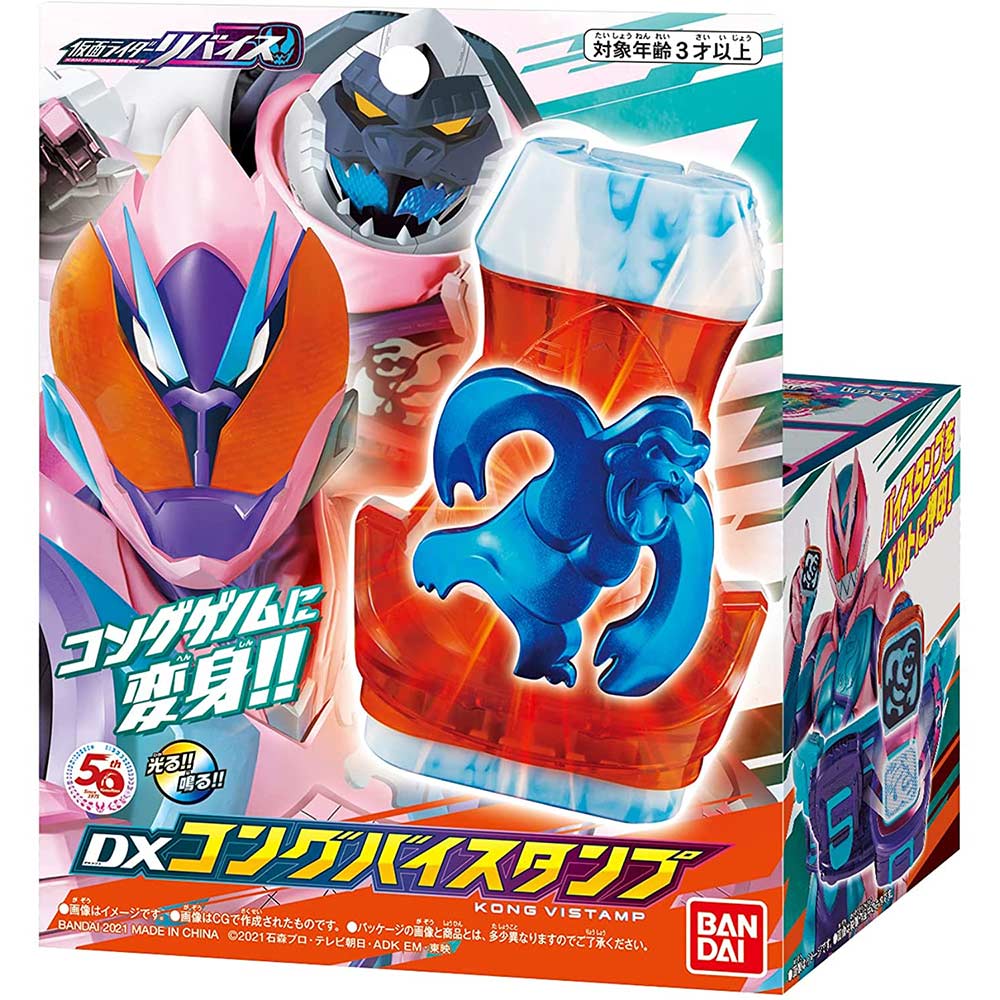 Kamen Rider Revice DX Kong Vistamp Image_2