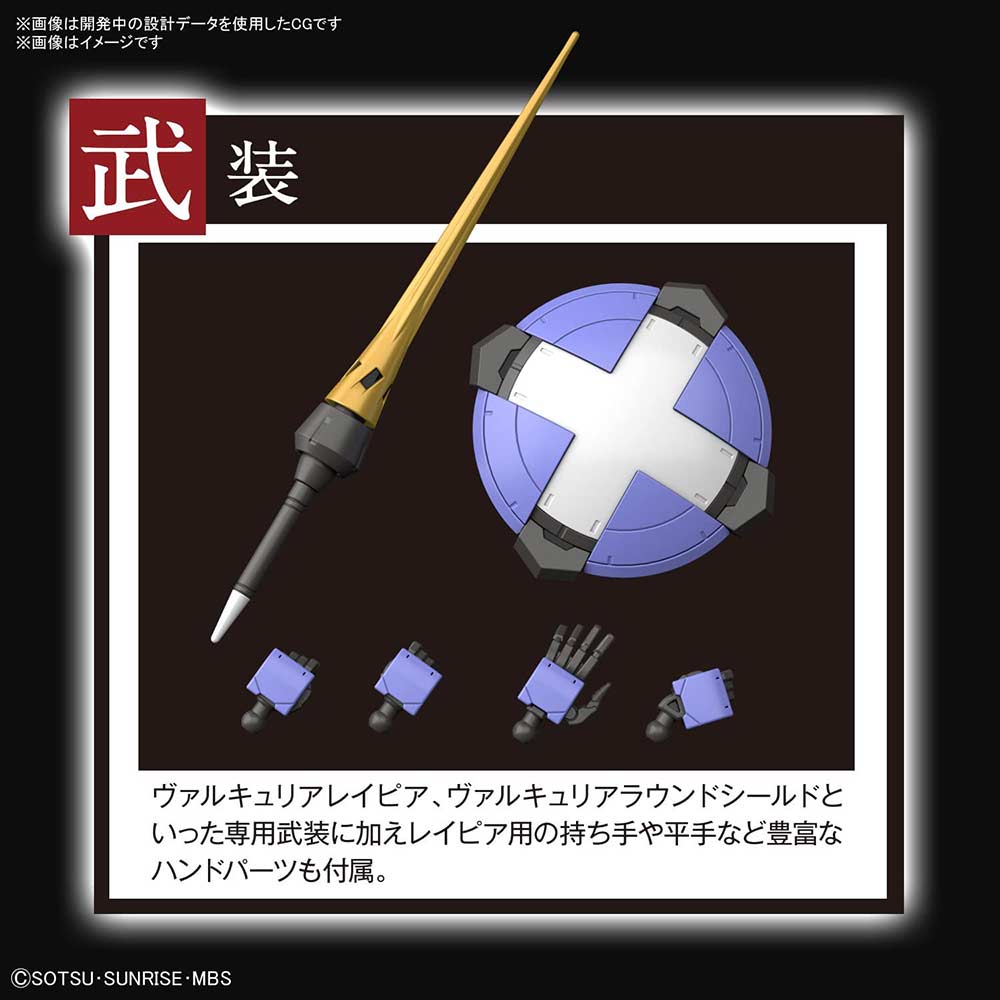 (PO) HG Mobile Suit Gundam Iron-Blooded Orphans G - Sigrun Image_5