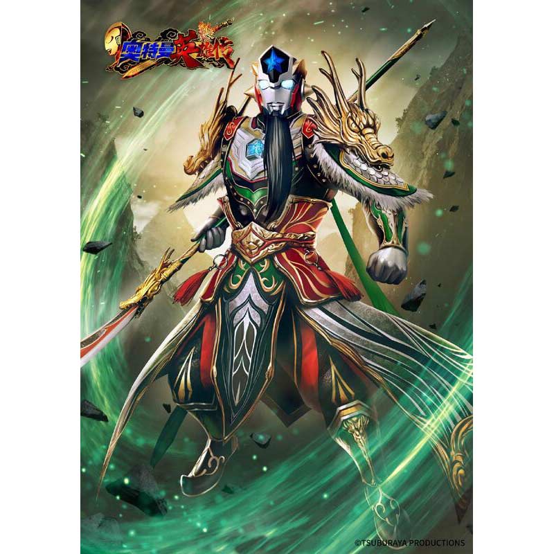Ultraman The Armour of Legends Ultraman Titans Guan Yu Armour Image_2