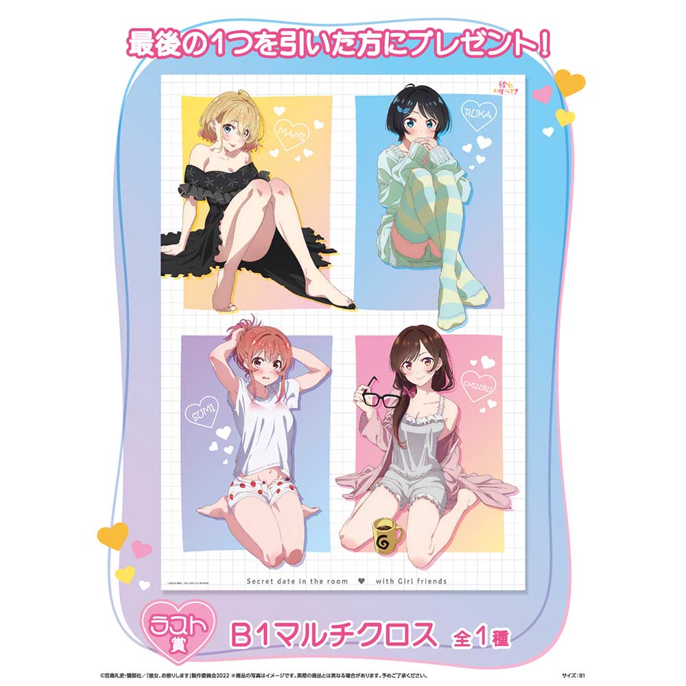 Hiko Kuji - Rent-A-Girlfriend - Secret Room Date Image_10