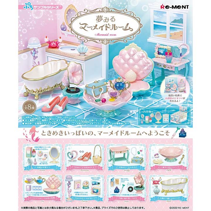 (PO) Mermaid Room [BOX] Image_1