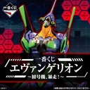 Ichiban Kuji - Evangelion EVA-01 Out of Control (Full ctn of 80 tickets) Image_1