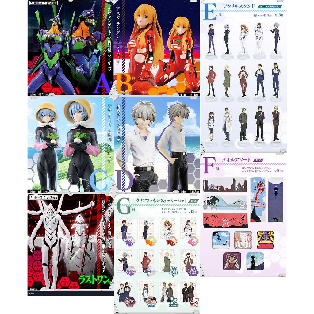 Ichiban Kuji - Evangelion EVA-01 Out of Control (Full ctn of 80 tickets) Image_2