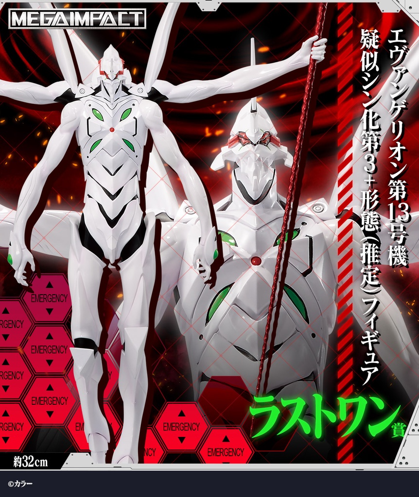 Ichiban Kuji - Evangelion EVA-01 Out of Control (Full ctn of 80 tickets) Image_10