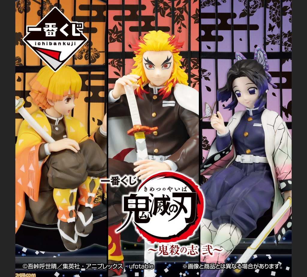 Ichiban Kuji - Demon Slayer: Kimetsu no Yaiba - Demon Slayer's Resolution The Second (Full ctn of 80 tickets) Image_1