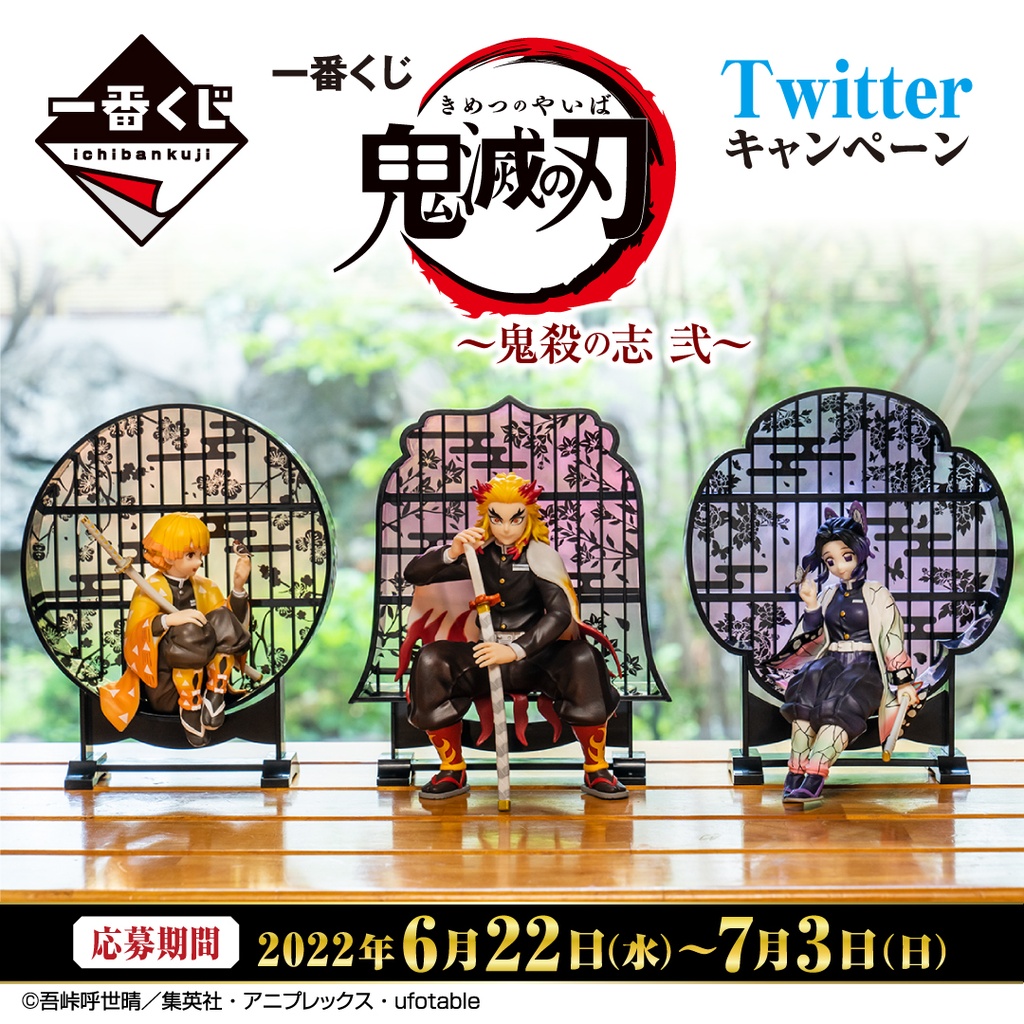 Ichiban Kuji - Demon Slayer: Kimetsu no Yaiba - Demon Slayer's Resolution The Second (Full ctn of 80 tickets) Image_3