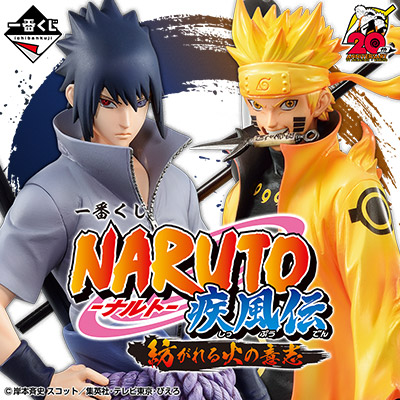 Ichiban Kuji - Naruto Shippuden Will of the Fire Spun (Full ctn of 80 tickets) Image_1