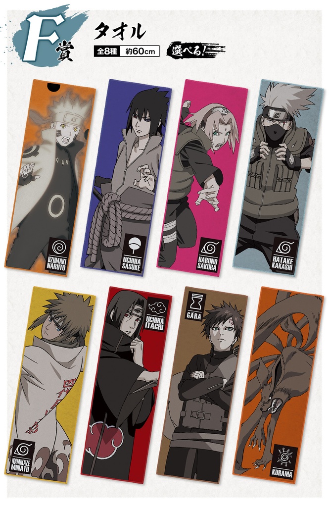 Ichiban Kuji - Naruto Shippuden Will of the Fire Spun (Full ctn of 80 tickets) Image_8