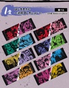 Ichiban Kuji - One Piece Professionals Duel Memories Image_11