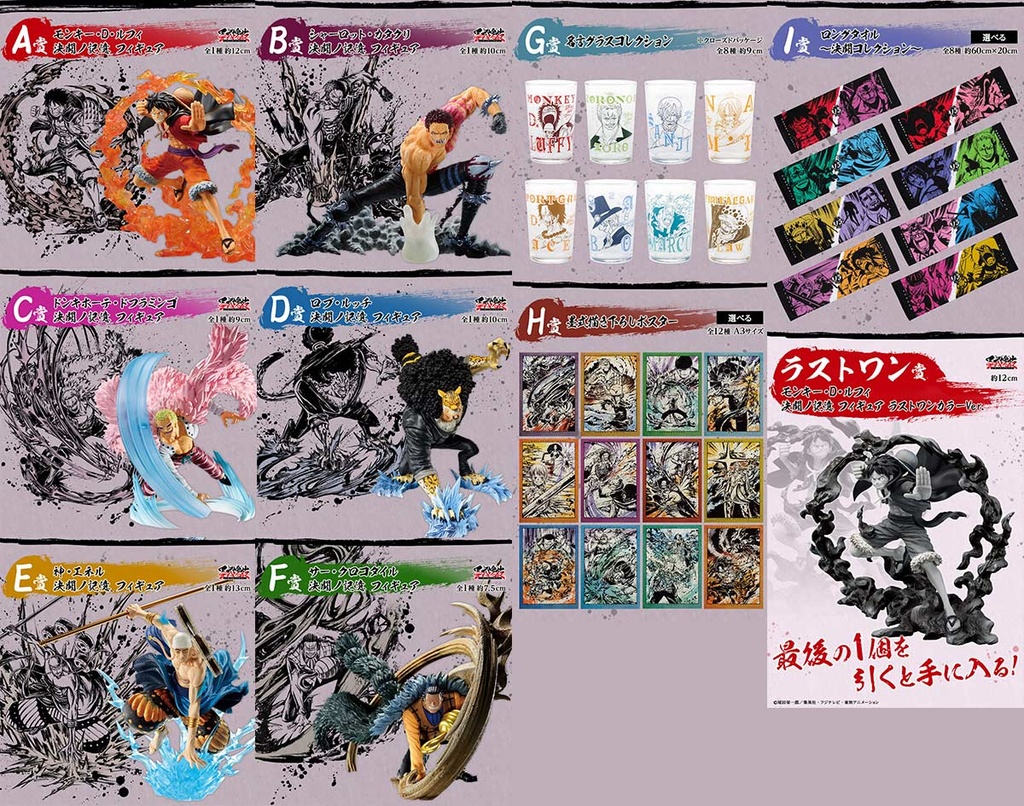 Ichiban Kuji - One Piece Professionals Duel Memories (Full ctn of 80 tickets) Image_2