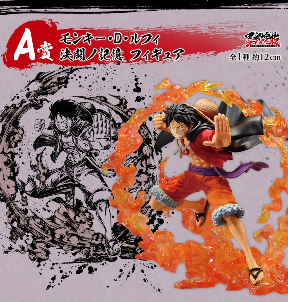 Ichiban Kuji - One Piece Professionals Duel Memories (Full ctn of 80 tickets) Image_3