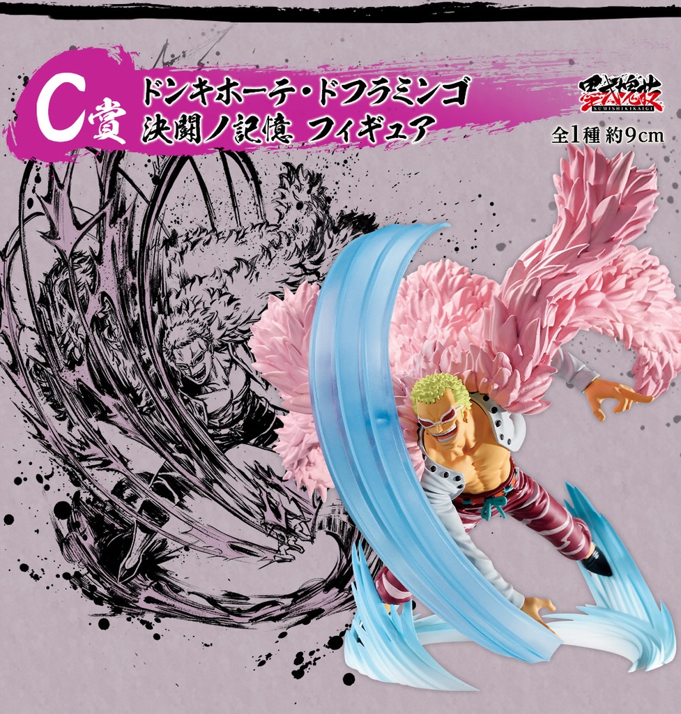 Ichiban Kuji - One Piece Professionals Duel Memories (Full ctn of 80 tickets) Image_5