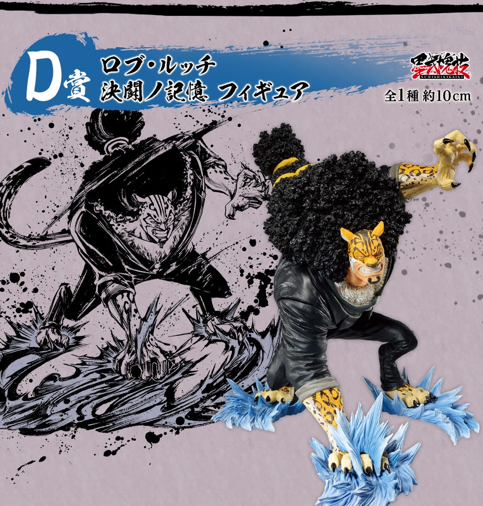 Ichiban Kuji - One Piece Professionals Duel Memories (Full ctn of 80 tickets) Image_6