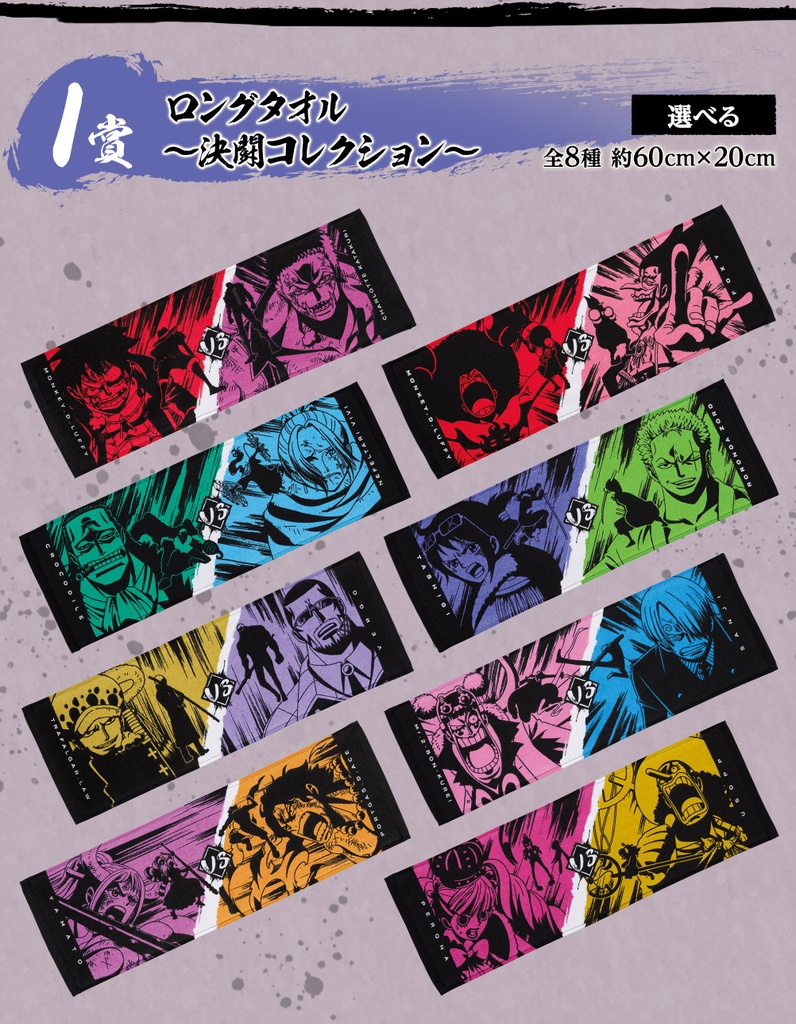 Ichiban Kuji - One Piece Professionals Duel Memories (Full ctn of 80 tickets) Image_11