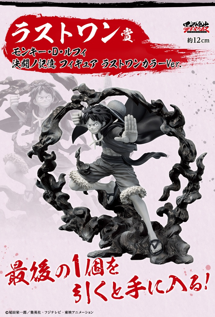 Ichiban Kuji - One Piece Professionals Duel Memories (Full ctn of 80 tickets) Image_12