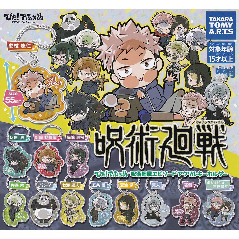 Jujutsu Kaisen Pita! Defome Episode Acrylic Key Chain Image_1