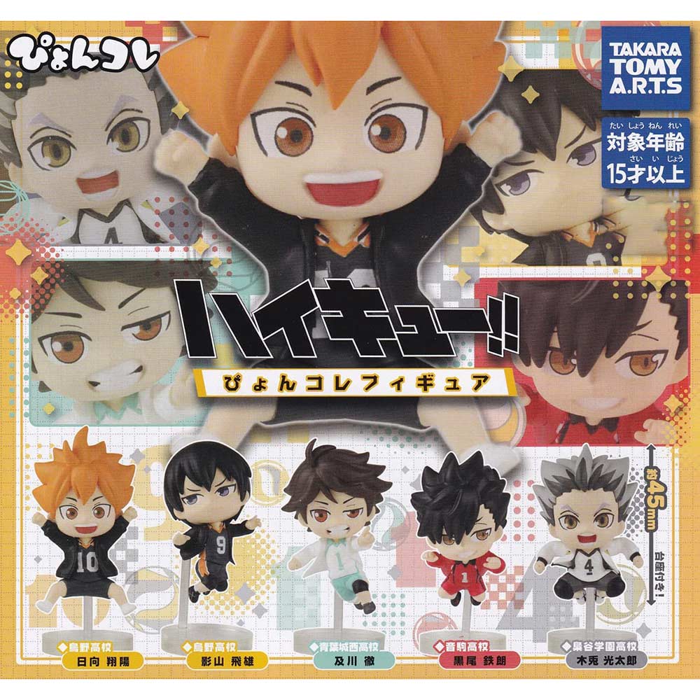 Haikyu!! To The Top Pyon Colle Figure Image_1